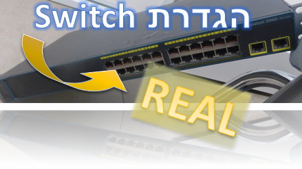 Real_switch_config